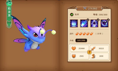 谷雨春光晓《魔法学徒的一天》演绎风系春日时尚_游戏资讯-游民部落(gamecolg.com)