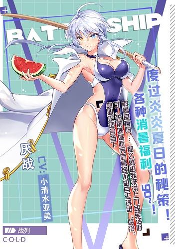 炎夏秘策《苍蓝誓约》电子杂志第三期上架!_游戏资讯-游民部落(gamecolg.com)