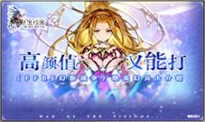 业界立绘的高水准《FFBE幻影战争》幻兵介绍