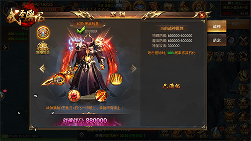 《武圣屠龙》神宠进化,无限石化横扫BOSS_游戏资讯-游民部落(gamecolg.com)
