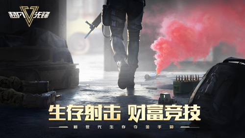 《超凡先锋》曝光1月22日首测开启!_游戏资讯-游民部落(gamecolg.com)