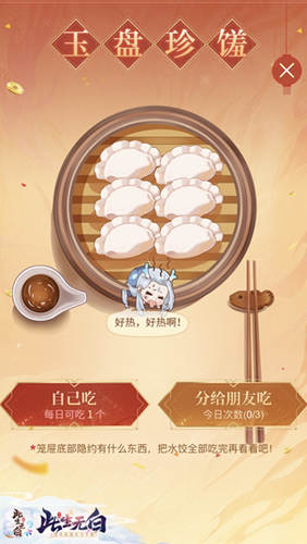 六界盛宴开席《此生无白》新春活动暖心上线_C++语言-游民部落(gamecolg.com)