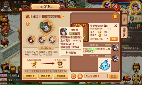 你与神对手之间只差一支固定队《道无边》固定队玩法_游戏资讯-游民部落(gamecolg.com)