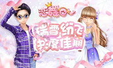 《恋舞OL》双人坐骑雪花水晶球浪漫永恒