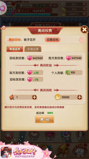 宫廷世家纷争事玩转《熹妃Q传》全新派系权贵_游戏资讯-游民部落(gamecolg.com)
