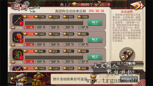 《蔷薇英雄传》大更新与奸雄决战濡须坞_游戏资讯-游民部落(gamecolg.com)