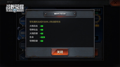 《战舰荣耀》上将归来得军衔立军功_游戏资讯-游民部落(gamecolg.com)