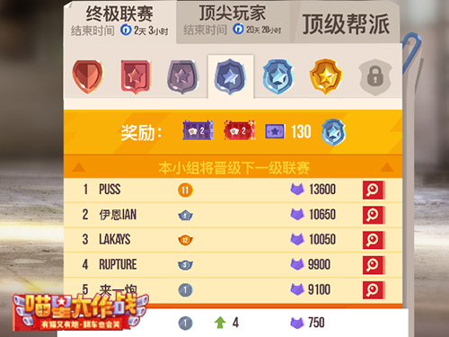 终极喵车变形出发《喵星大作战》新版今日上线_游戏资讯-游民部落(gamecolg.com)