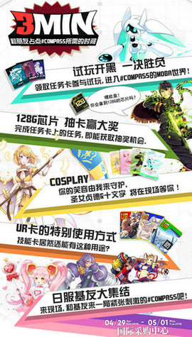 《#COMPASS战斗天赋解析系统》参展广州酷狗蘑菇动漫展_游戏资讯-游民部落(gamecolg.com)