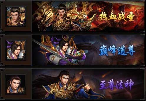 《传奇来了》玩家大评选三大职业谁才是真爱_游戏资讯-游民部落(gamecolg.com)