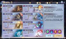 还有这操作《莽荒纪2018》金剑大会晋升之路