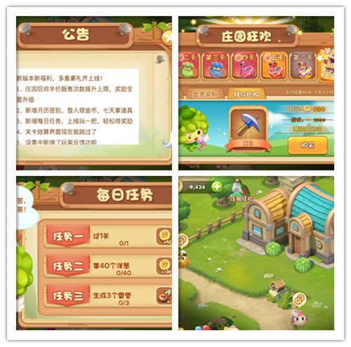 《爱奇艺蔬菜庄园》焕新来袭缤纷福利领不停_游戏资讯-游民部落(gamecolg.com)