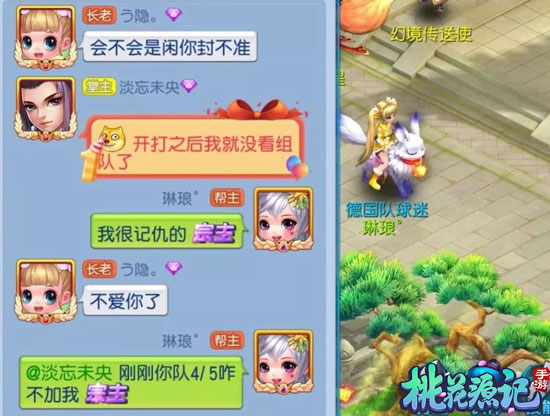 队友都是大猪蹄子《桃花源记》手游一周趣图_游戏资讯-游民部落(gamecolg.com)