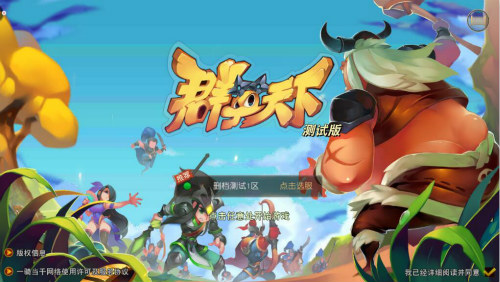 《群英天下》Q版激萌策略手游上手初体验_游戏资讯-游民部落(gamecolg.com)