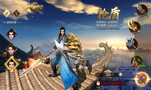 铁骑突出刀枪鸣《刀锋无双2》新武器枪盾裂空而来_游戏资讯-游民部落(gamecolg.com)