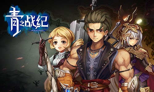 《青之战纪》奇异吉祥物酷萌登场_游戏资讯-游民部落(gamecolg.com)