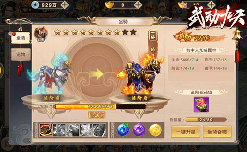 比吞鲲更好玩《武动九天》史前巨兽驯服作战_游戏资讯-游民部落(gamecolg.com)