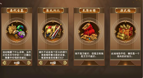 《一骑当千2》勇者试炼之巨大洞穴_游戏资讯-游民部落(gamecolg.com)