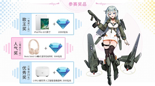 《小小军姬》B站同人大赛豪送ipad翻唱大咖小跑开嗓_游戏资讯-游民部落(gamecolg.com)