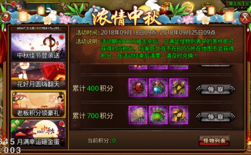 月满沙城《沙巴克传奇》十大活动点亮中秋狂欢_游戏资讯-游民部落(gamecolg.com)