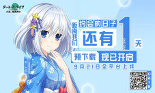 精灵の羞耻倒计时《约战:精灵再临》明日上线