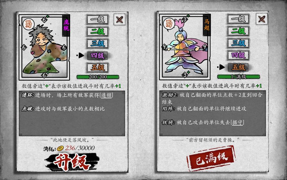 1V1对决国风TCG《隆中对》登陆iOS!_游戏资讯-游民部落(gamecolg.com)
