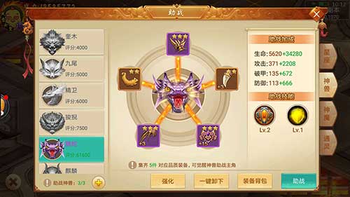 大批远古异兽来袭带你开荒《剑逆八荒》神兽系统_游戏资讯-游民部落(gamecolg.com)