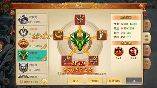 大批远古异兽来袭带你开荒《剑逆八荒》神兽系统_游戏资讯-游民部落(gamecolg.com)
