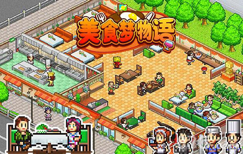 美食梦物语怎么扩建店面扩建有什么用_游戏资讯-游民部落(gamecolg.com)