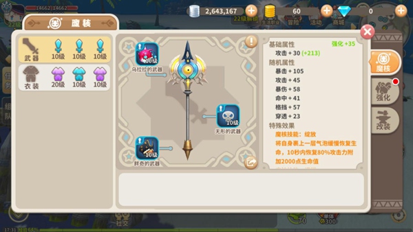《光明勇士》打造现实版千机伞一种装备百种外观_游戏资讯-游民部落(gamecolg.com)