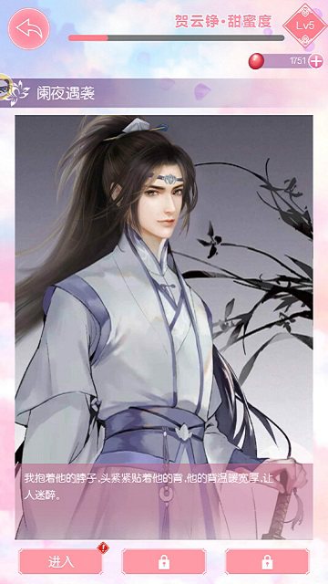 少女心和无厘头9187《锦绣奇缘》恋爱桥段_游戏资讯-游民部落(gamecolg.com)