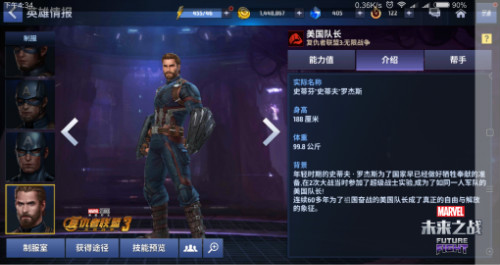 当变种人遇上复仇者联盟《漫威:未来之战》谁更厉害_游戏资讯-游民部落(gamecolg.com)