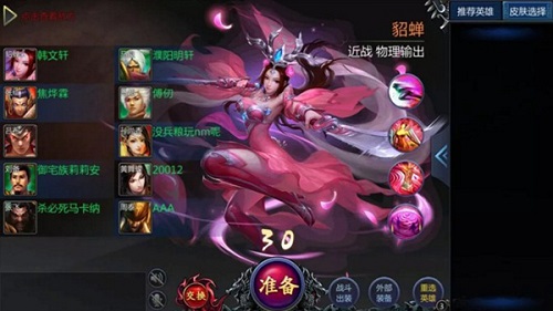 《梦三国手游》10V10激战:官渡之战战个痛快_游戏资讯-游民部落(gamecolg.com)