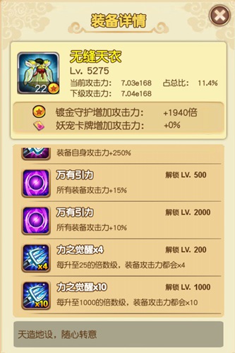 圣诞众神聚《新葫芦娃》装备漫谈_游戏资讯-游民部落(gamecolg.com)