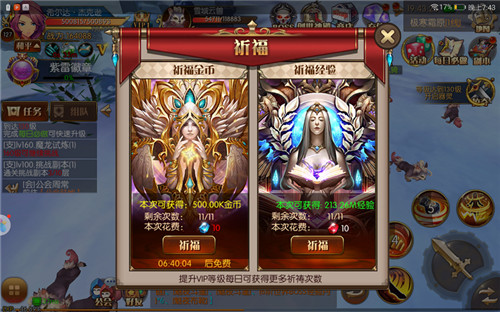 诸神大乐透《勇者荣耀》嗨翻你的屠魔路_游戏资讯-游民部落(gamecolg.com)