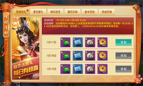 绝世神装派送仙侠手游《剑逆八荒》烟花庆典开幕_游戏资讯-游民部落(gamecolg.com)