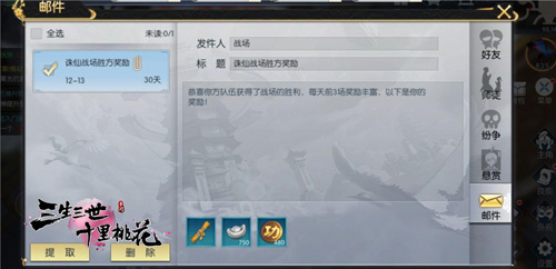 《三生三世十里桃花》手游首曝“诛仙战场”玩法_游戏资讯-游民部落(gamecolg.com)