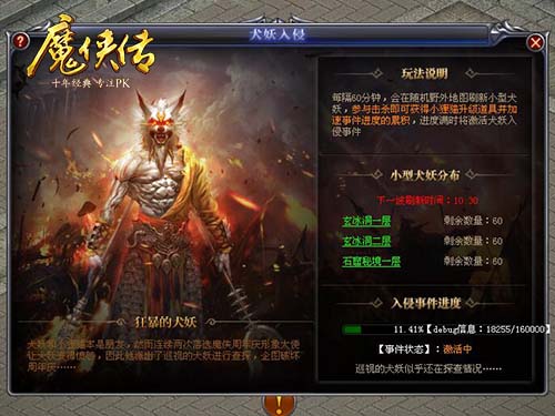 《魔侠传》喜迎4周年做任务拿限定小狸猫跟宠_游戏资讯-游民部落(gamecolg.com)