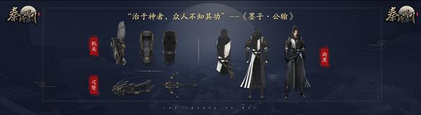 腾讯《秦时明月》手游首发亮相_游戏资讯-游民部落(gamecolg.com)