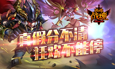 真假分不清狂欢不能停《英雄战魂》愚人节狂欢