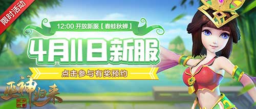 关于回合制不得不说的二三事《巫神归来》新服预约_游戏资讯-游民部落(gamecolg.com)