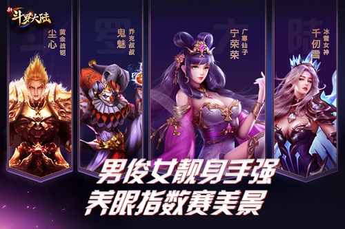 免费逛5A级景区《新斗罗大陆》你不容忽视的美景_游戏资讯-游民部落(gamecolg.com)