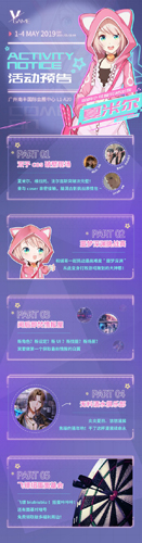 《VGAME》参展萤火虫漫展!二测船新版本亮相_游戏资讯-游民部落(gamecolg.com)