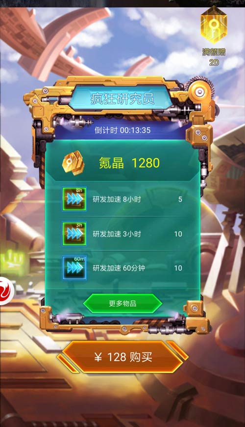人间不值得《银河战舰》礼包玩法才值得_游戏资讯-游民部落(gamecolg.com)