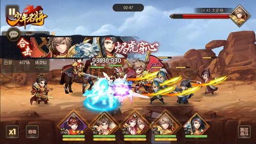 威震江南《少年名将》江东猛虎怒斗山河_游戏资讯-游民部落(gamecolg.com)