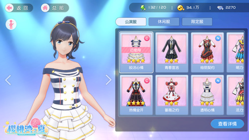 《AKB48樱桃湾之夏》百变时装随心换还原公式服_游戏资讯-游民部落(gamecolg.com)