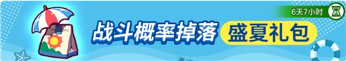 《野蛮人大作战》暑假冲鸭一直放假一直爽_游戏资讯-游民部落(gamecolg.com)