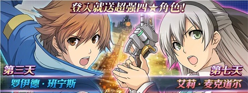 轨迹历代角色收录《星之轨迹》公测角色招募指南_游戏资讯-游民部落(gamecolg.com)