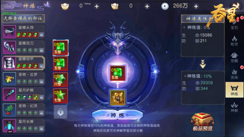 跨服爽战火力全开《吞星》资料片“仙域争霸”上线_游戏资讯-游民部落(gamecolg.com)