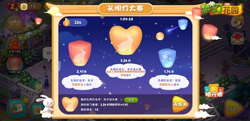 月是故乡明《梦幻花园》中秋孔明灯大赛开启_游戏资讯-游民部落(gamecolg.com)
